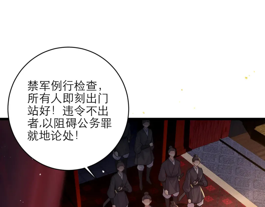 第75话 真相 第28页