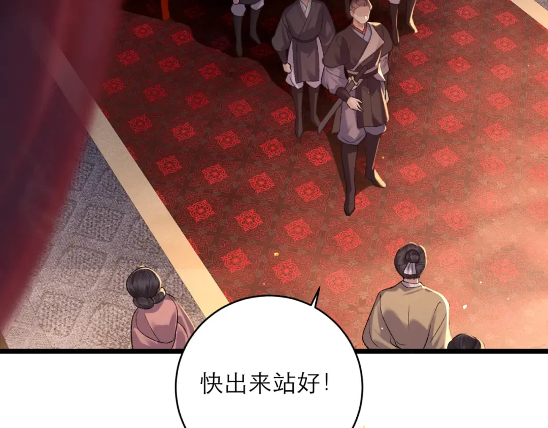 第75话 真相 第29页