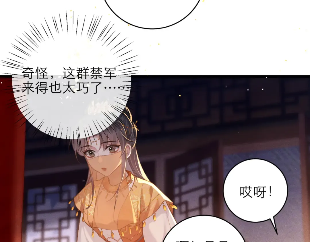 第75话 真相 第30页