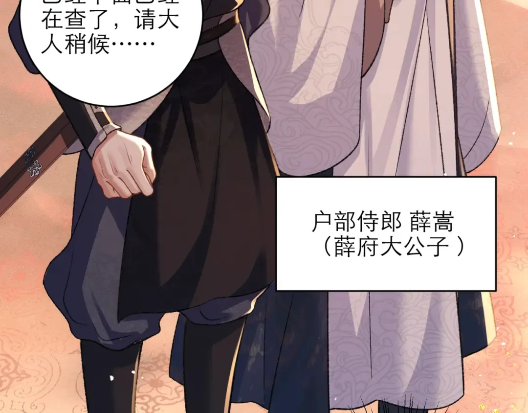 第75话 真相 第34页