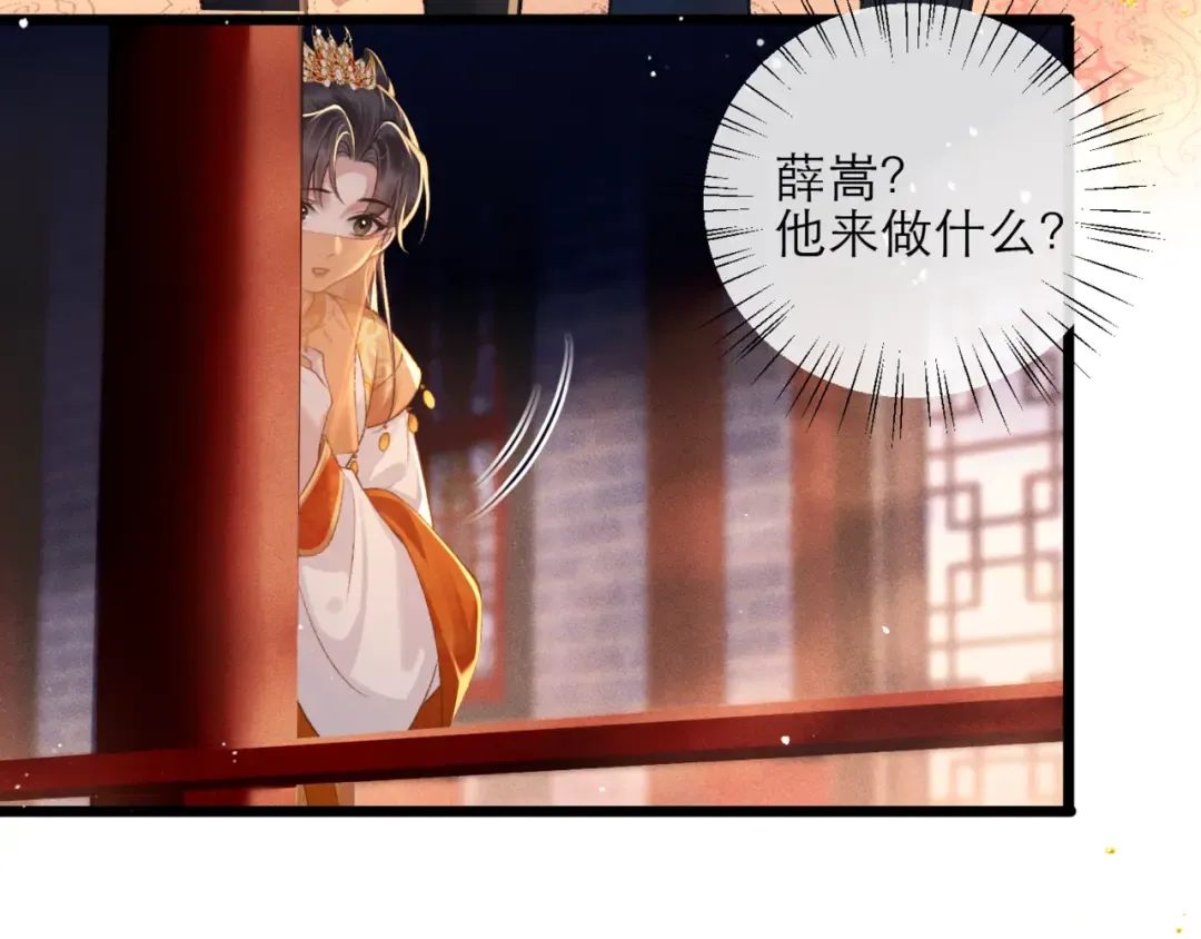 第75话 真相 第35页