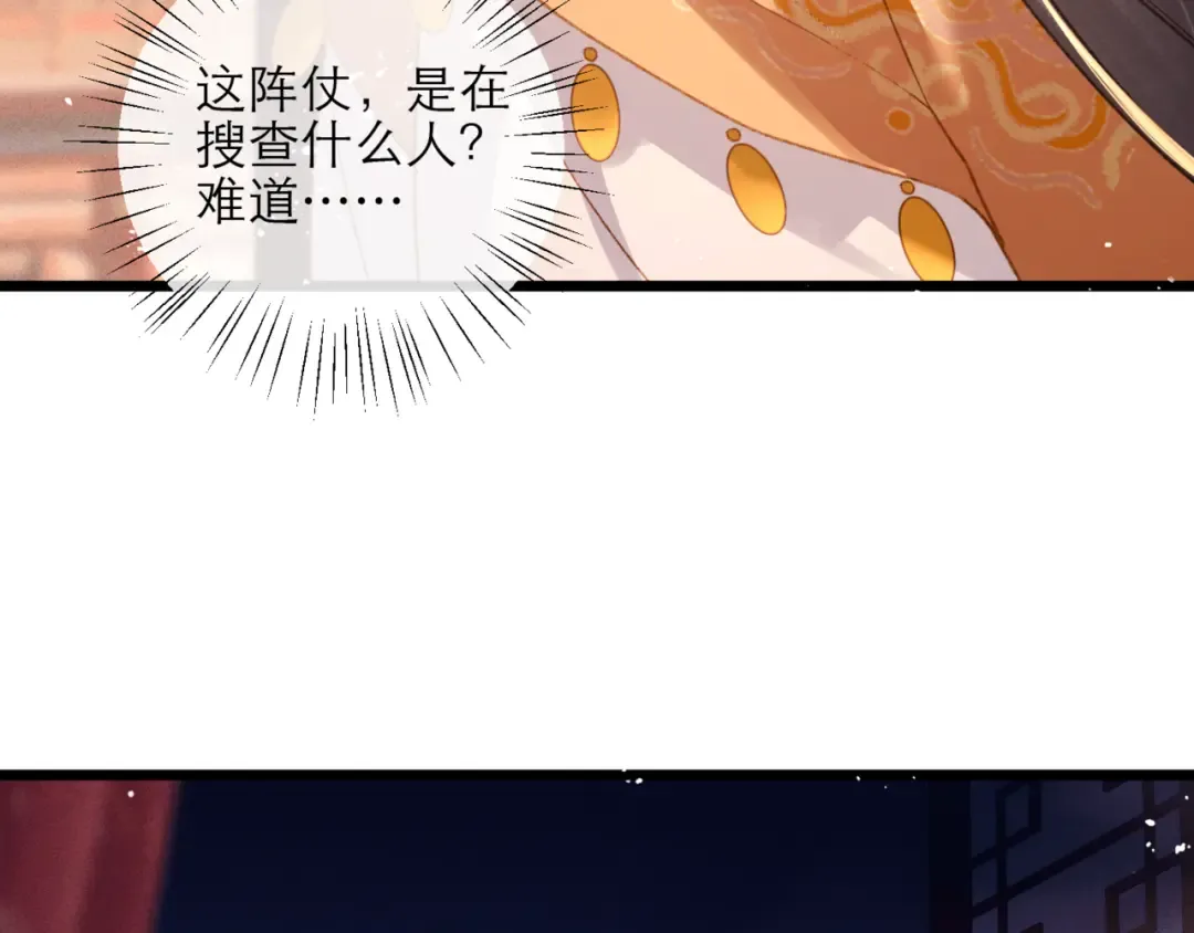 第75话 真相 第38页