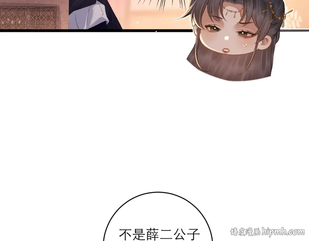 第75话 真相 第40页