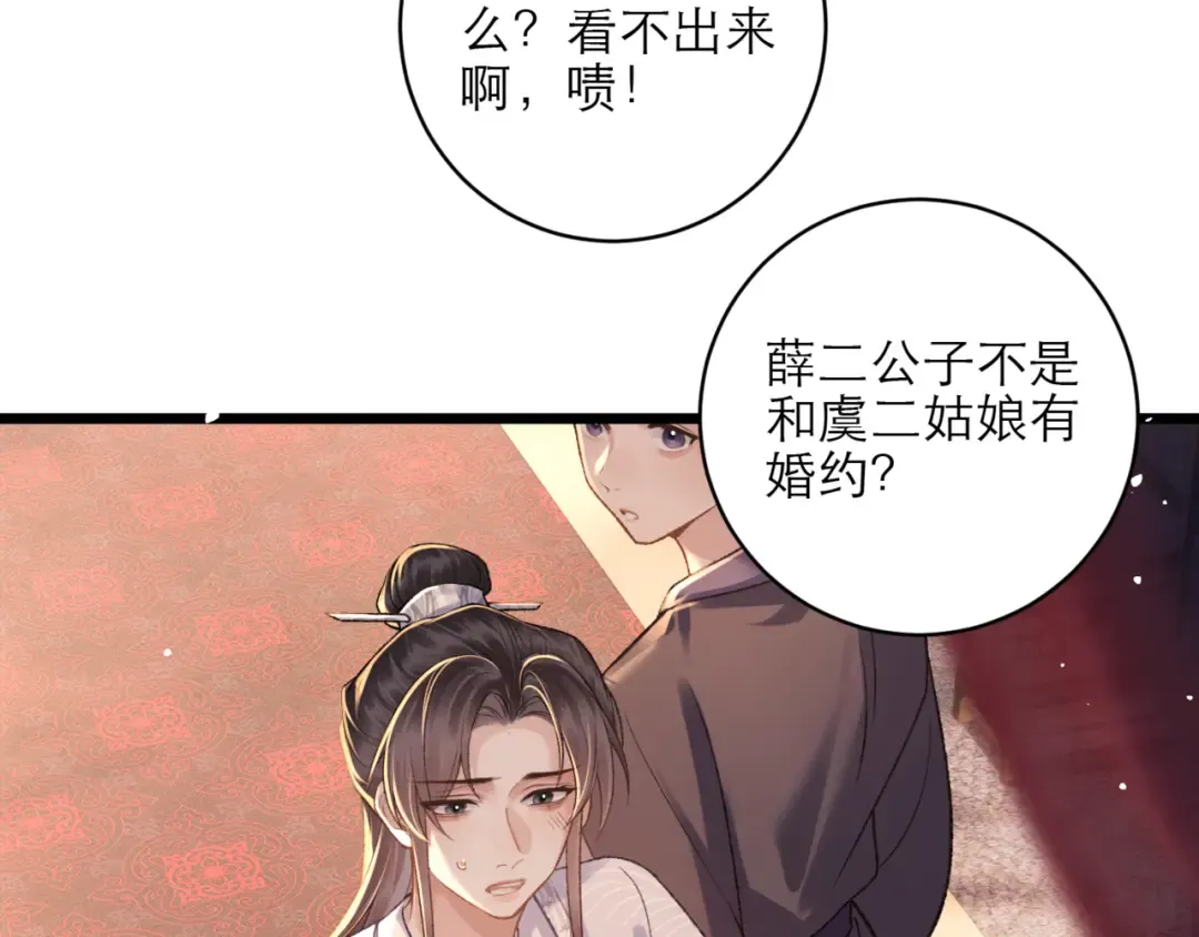 第75话 真相 第41页
