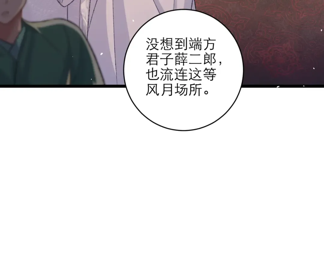 第75话 真相 第43页