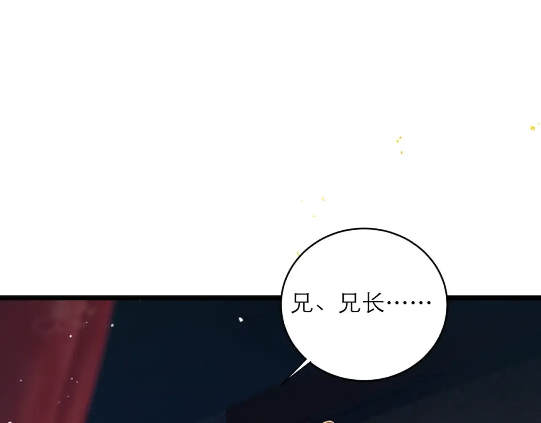 第75话 真相 第45页