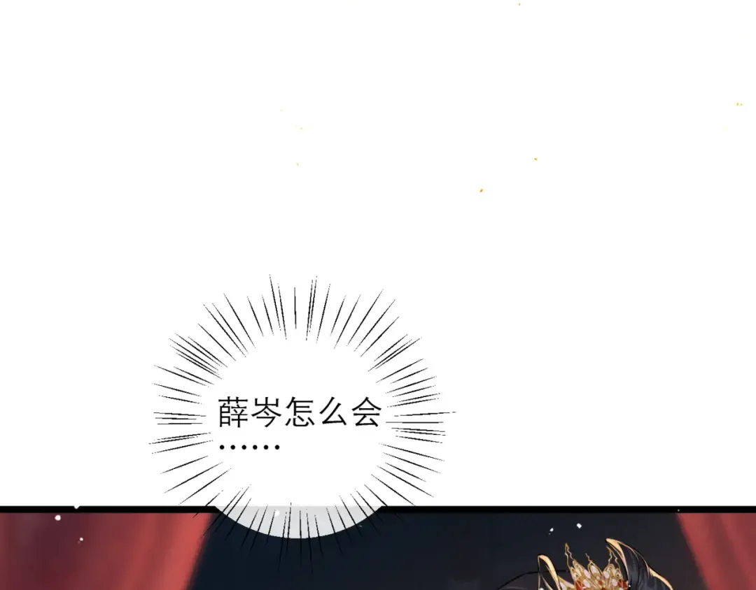 第75话 真相 第47页
