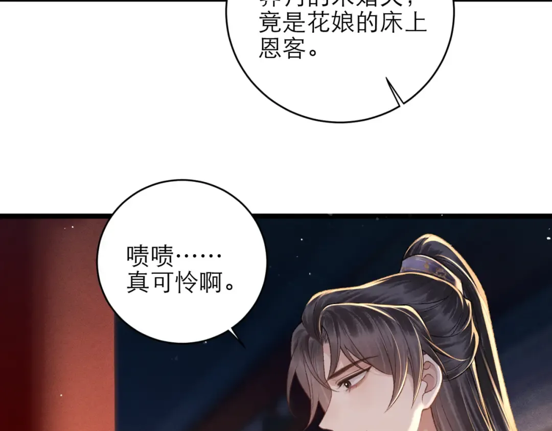 第75话 真相 第49页