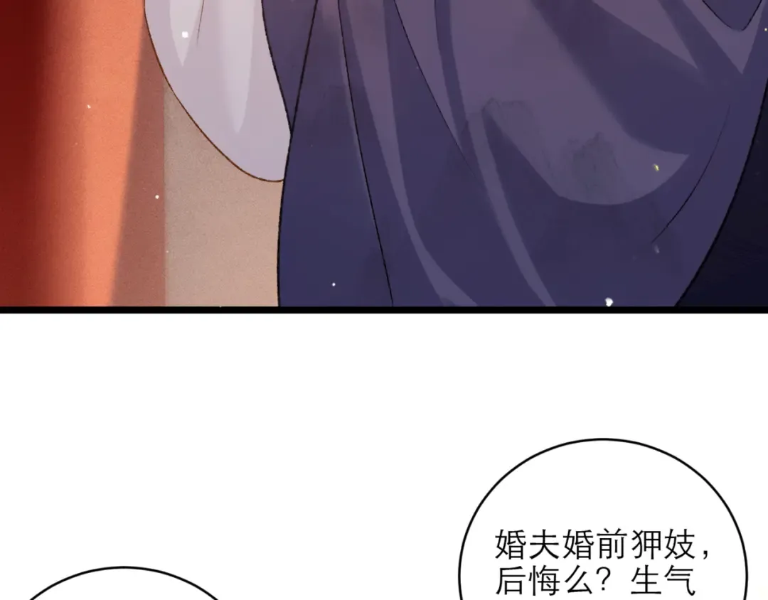 第75话 真相 第51页