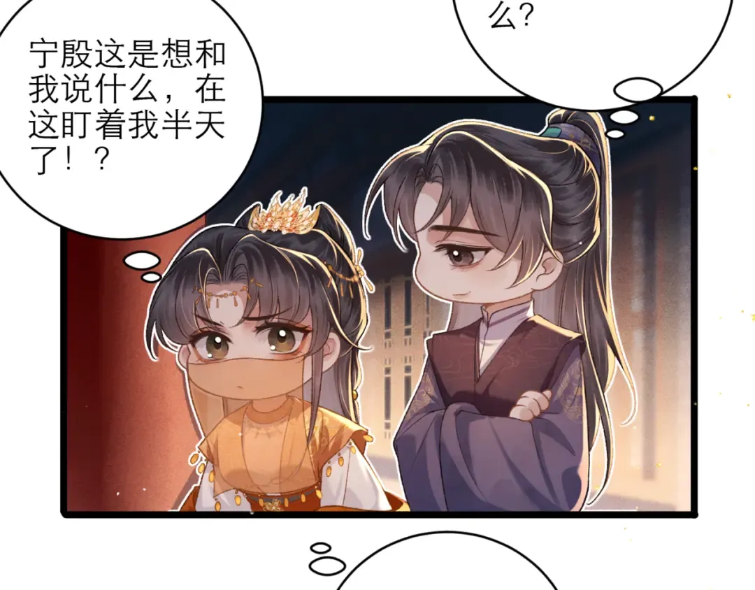 第75话 真相 第52页