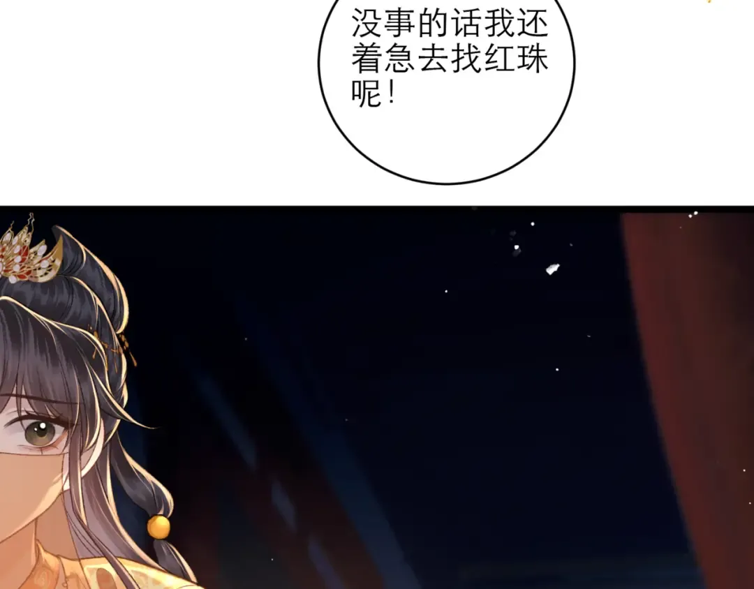 第75话 真相 第53页