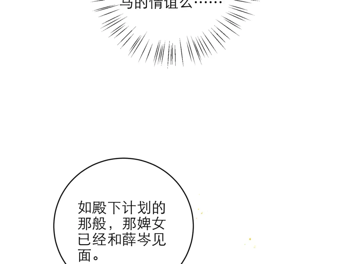 第75话 真相 第55页
