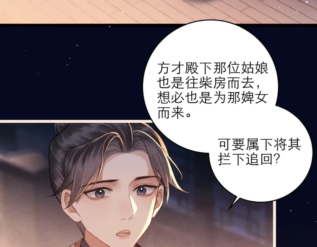 第75话 真相 第57页