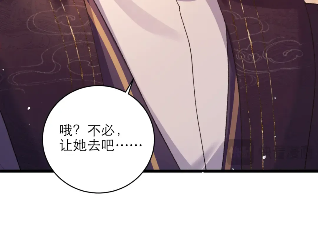 第75话 真相 第60页