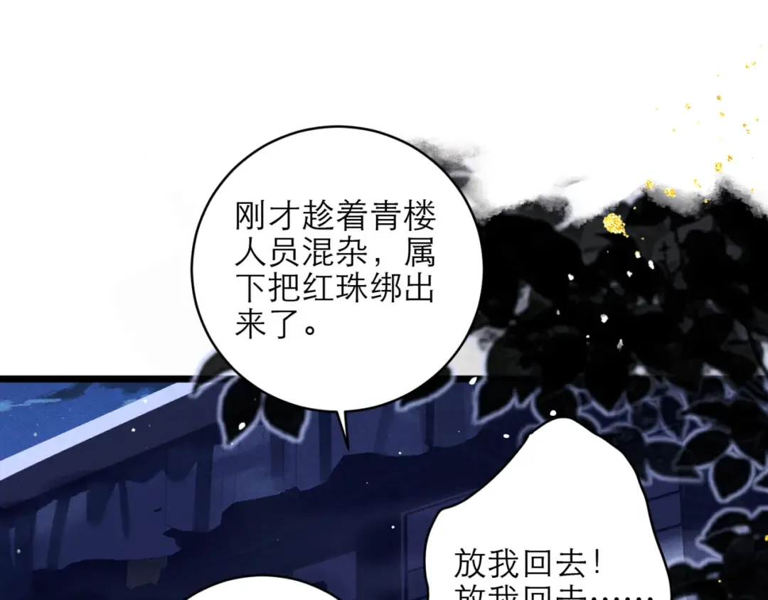 第75话 真相 第62页