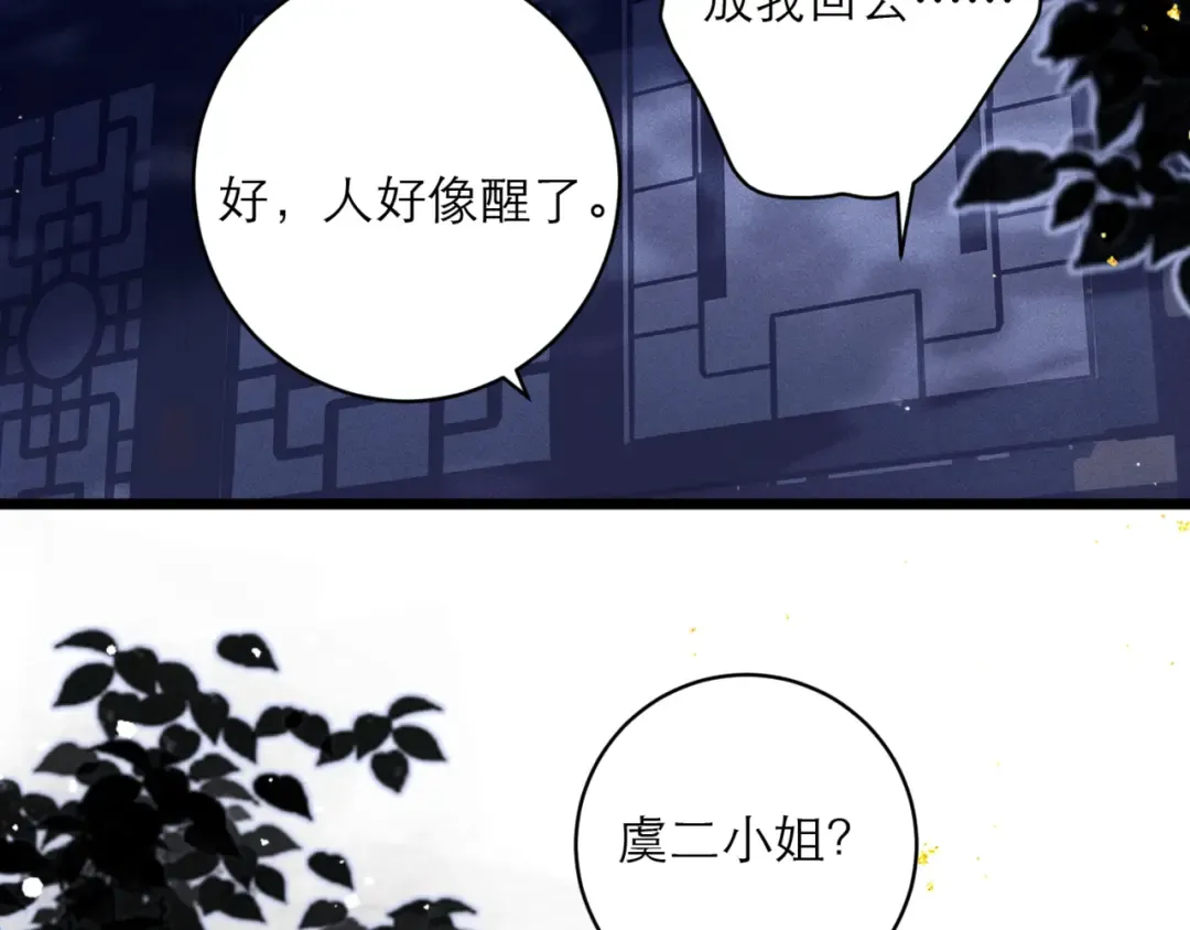 第75话 真相 第63页