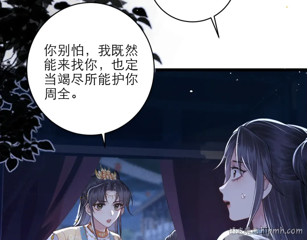 第75话 真相 第64页