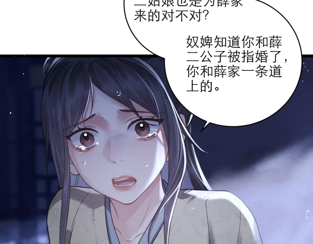 第75话 真相 第66页