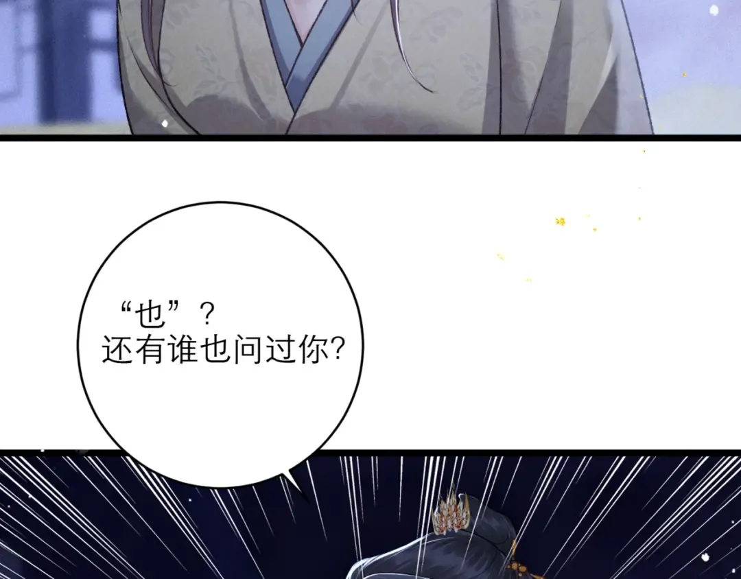 第75话 真相 第67页