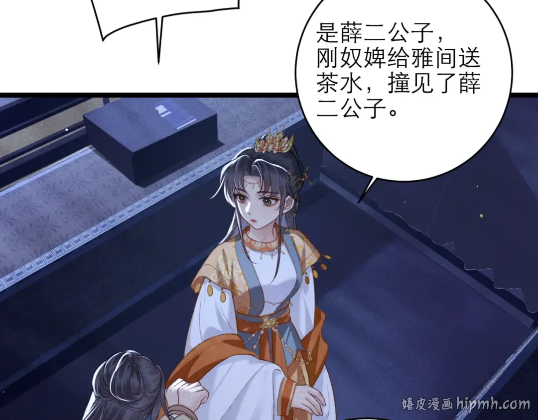 第75话 真相 第72页