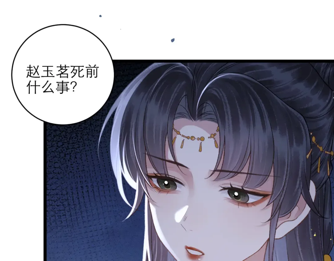 第75话 真相 第74页