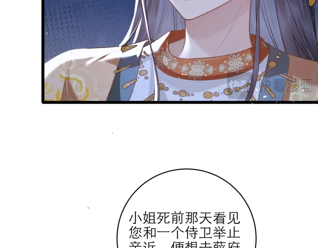 第75话 真相 第75页