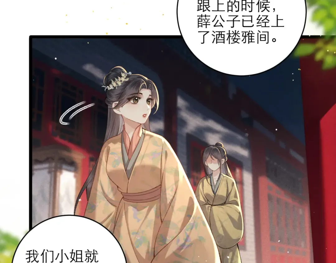 第75话 真相 第81页