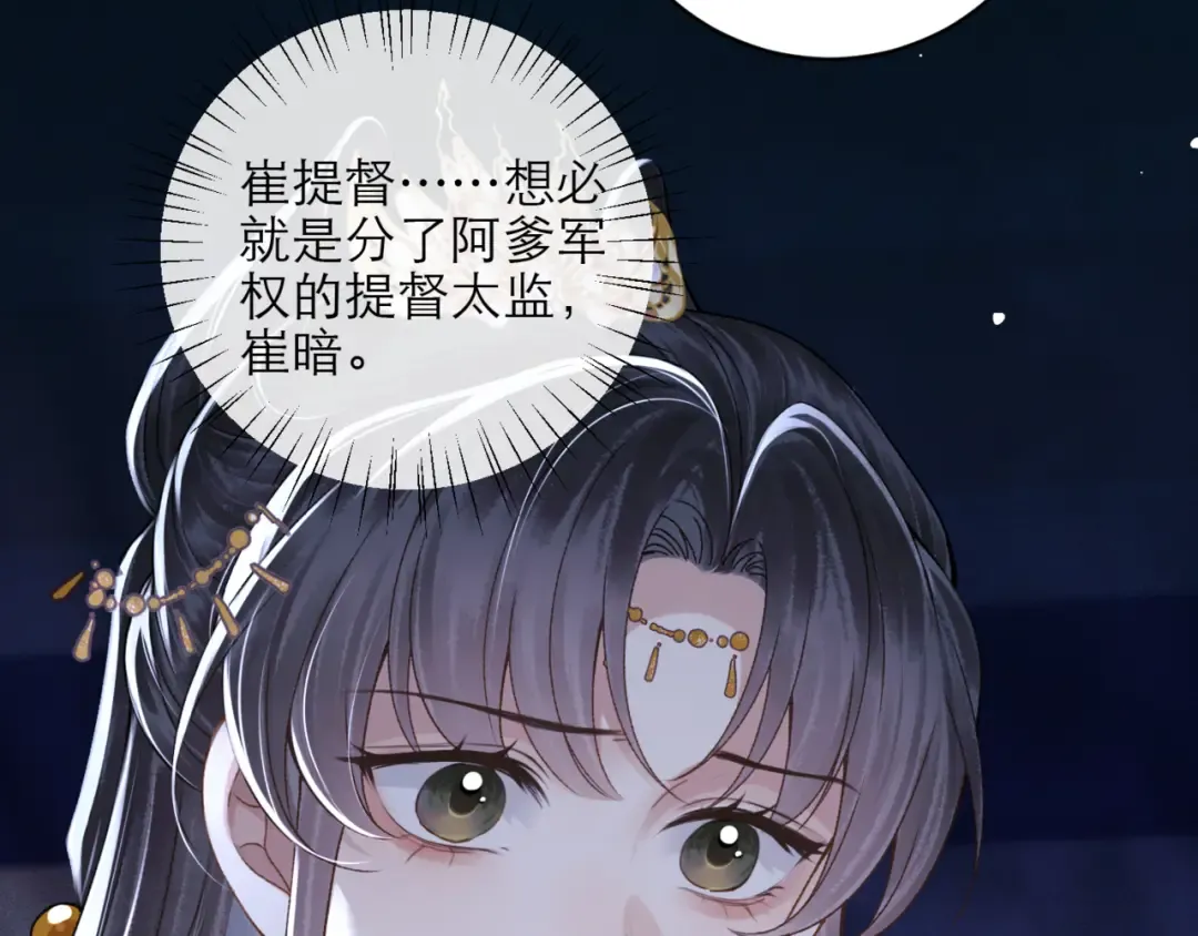 第75话 真相 第84页