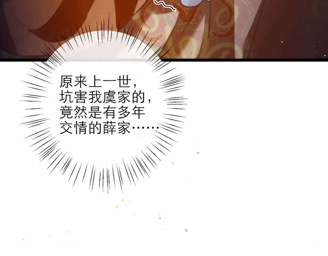 第75话 真相 第87页