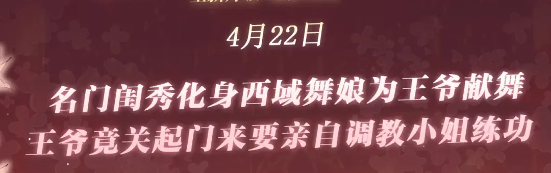 特典公开：4月22日 嫁反派 情趣铃铛 私房独享 第3页