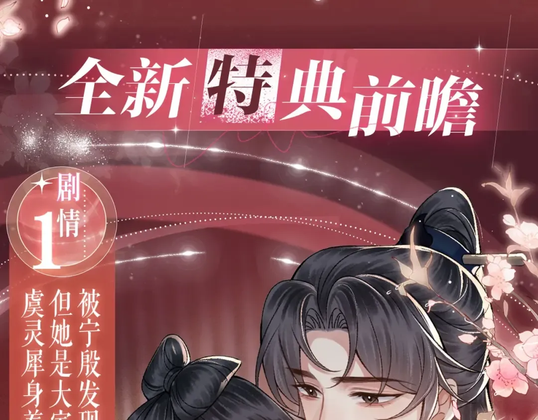 特典公开：4月22日 嫁反派 情趣铃铛 私房独享 第4页
