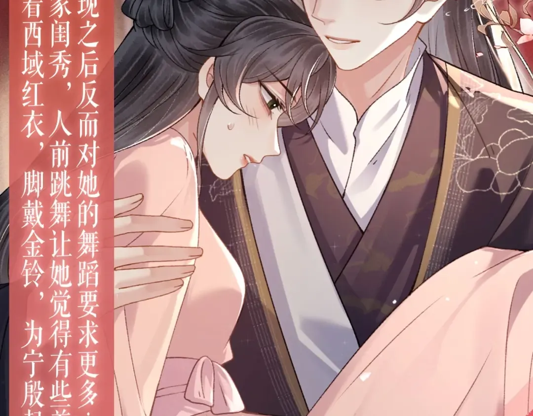 特典公开：4月22日 嫁反派 情趣铃铛 私房独享 第5页