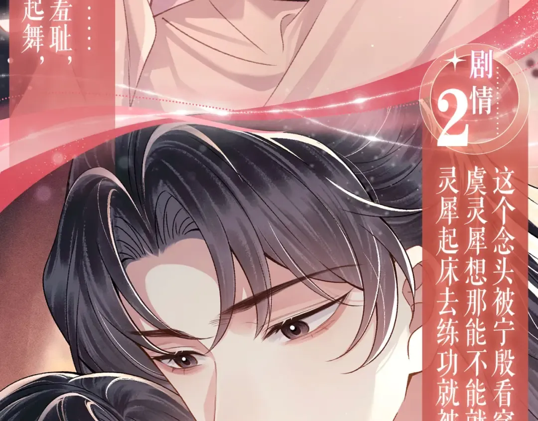 特典公开：4月22日 嫁反派 情趣铃铛 私房独享 第6页