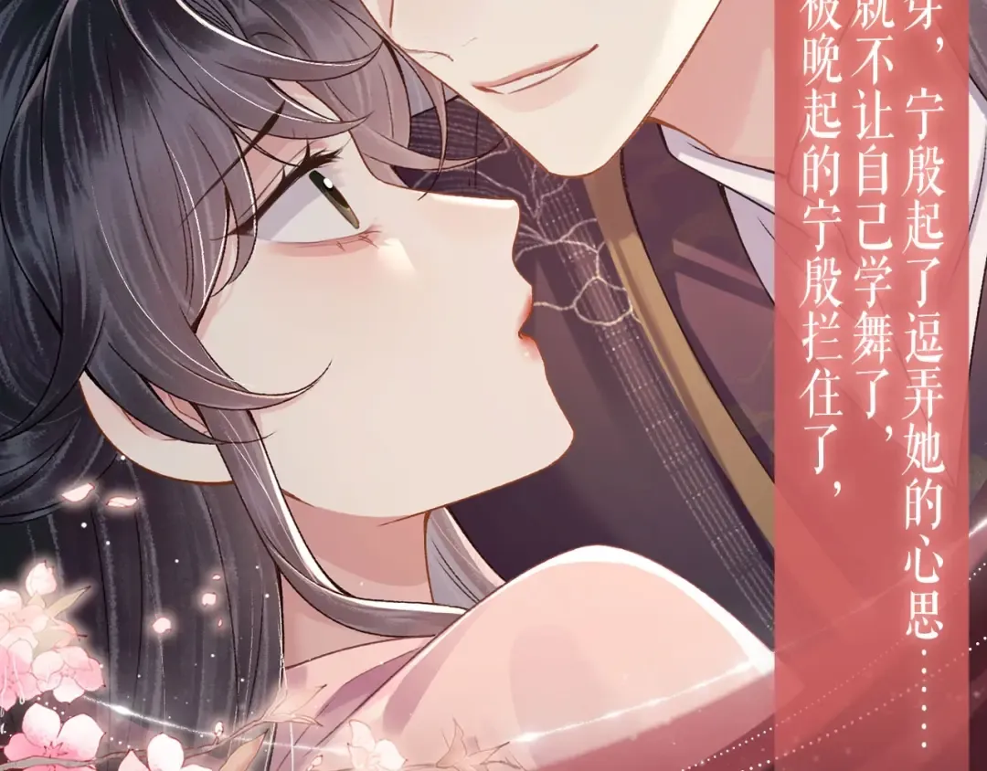 特典公开：4月22日 嫁反派 情趣铃铛 私房独享 第7页