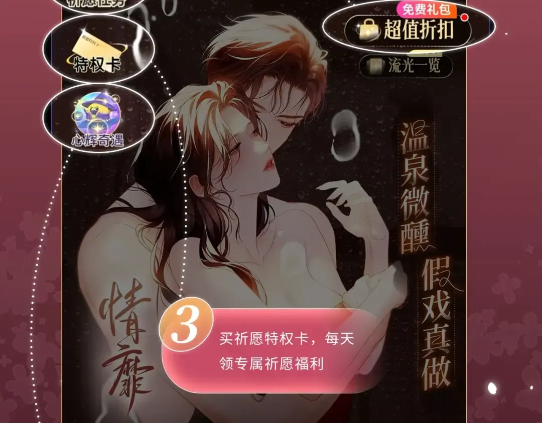 特典公开：4月22日 嫁反派 情趣铃铛 私房独享 第13页