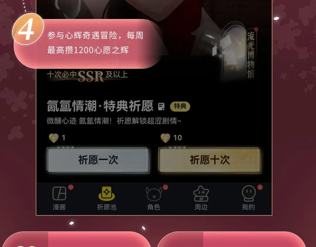 特典公开：4月22日 嫁反派 情趣铃铛 私房独享 第14页