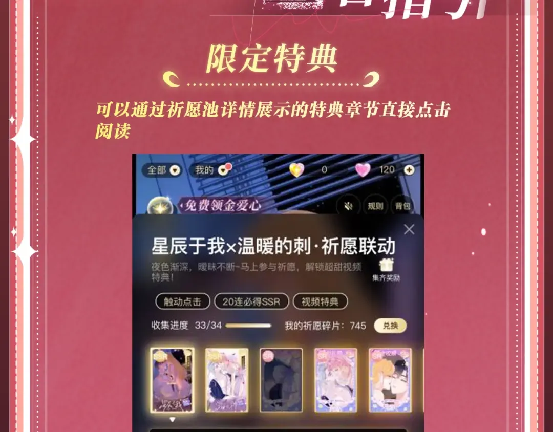 特典公开：4月22日 嫁反派 情趣铃铛 私房独享 第19页