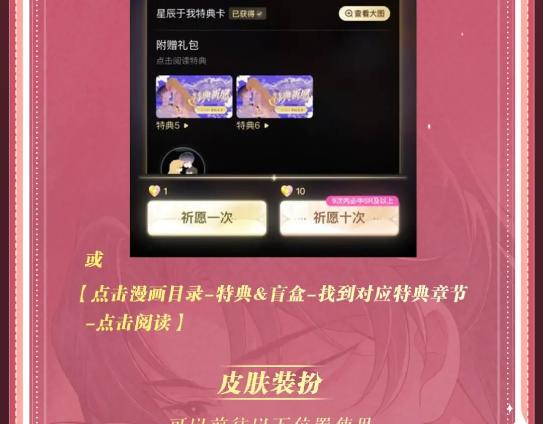 特典公开：4月22日 嫁反派 情趣铃铛 私房独享 第20页