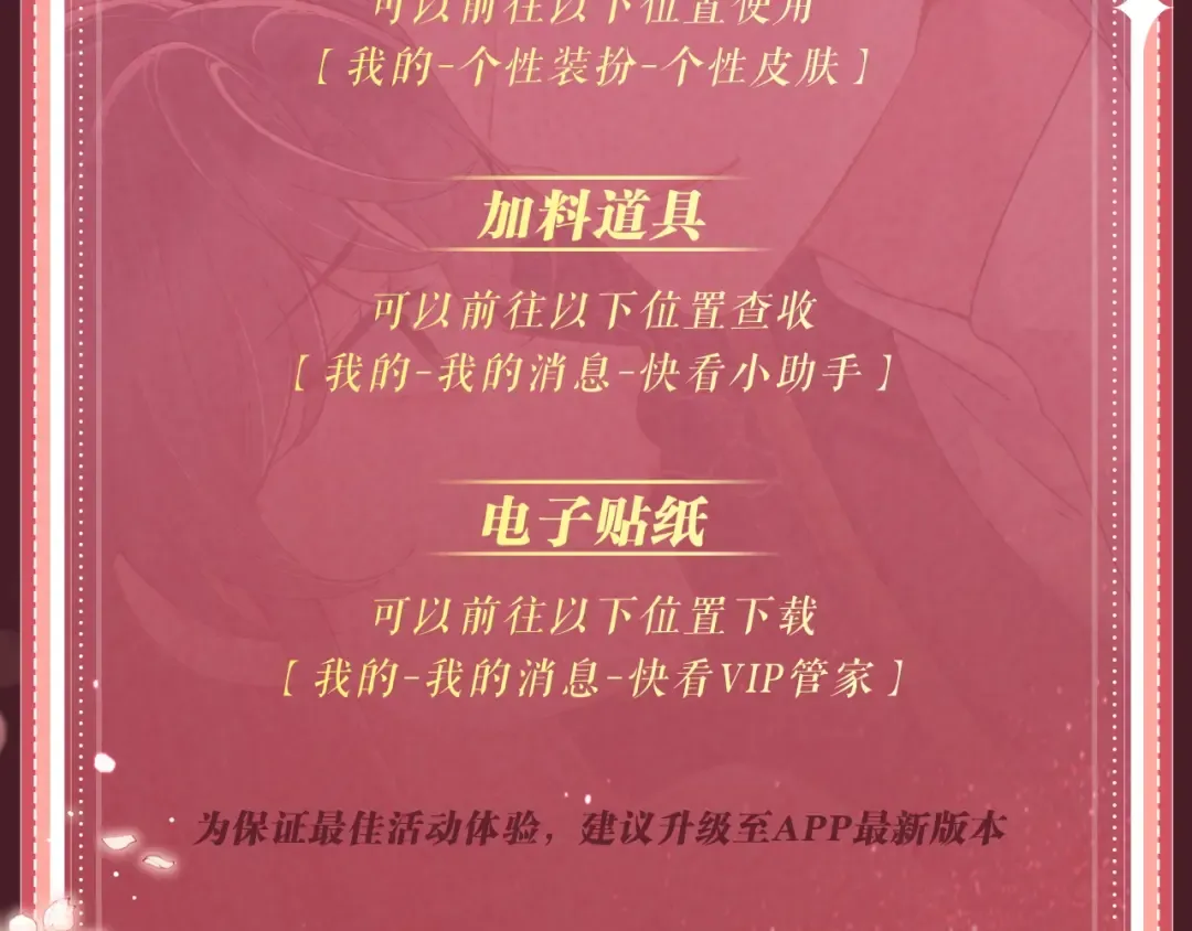 特典公开：4月22日 嫁反派 情趣铃铛 私房独享 第21页