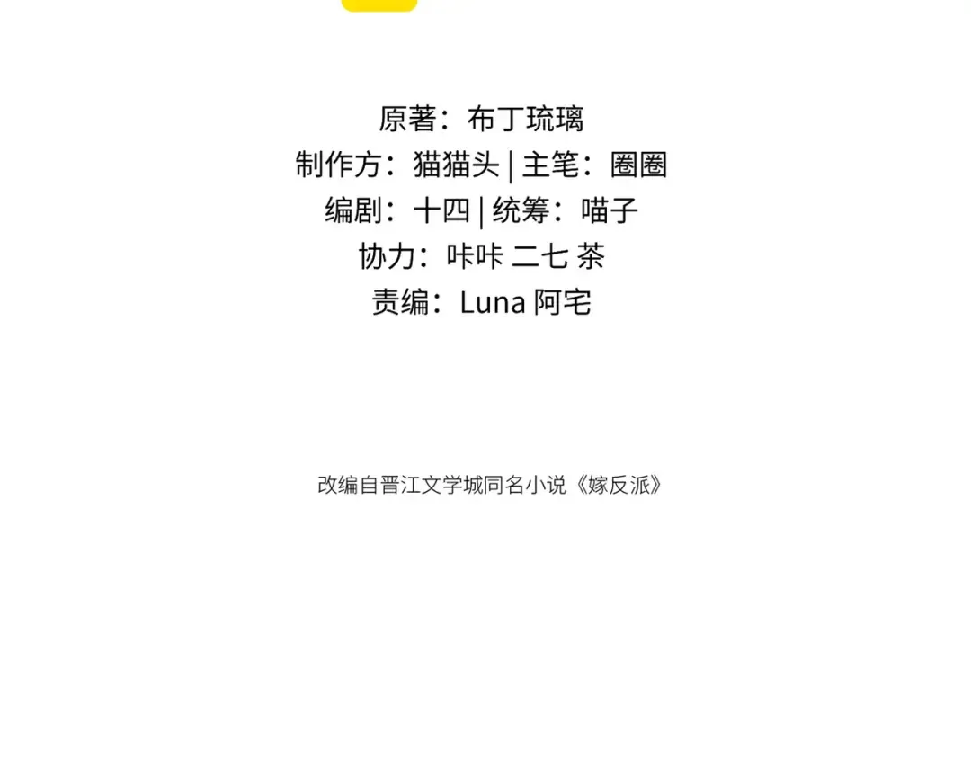 第76话 借风献“礼” 第2页