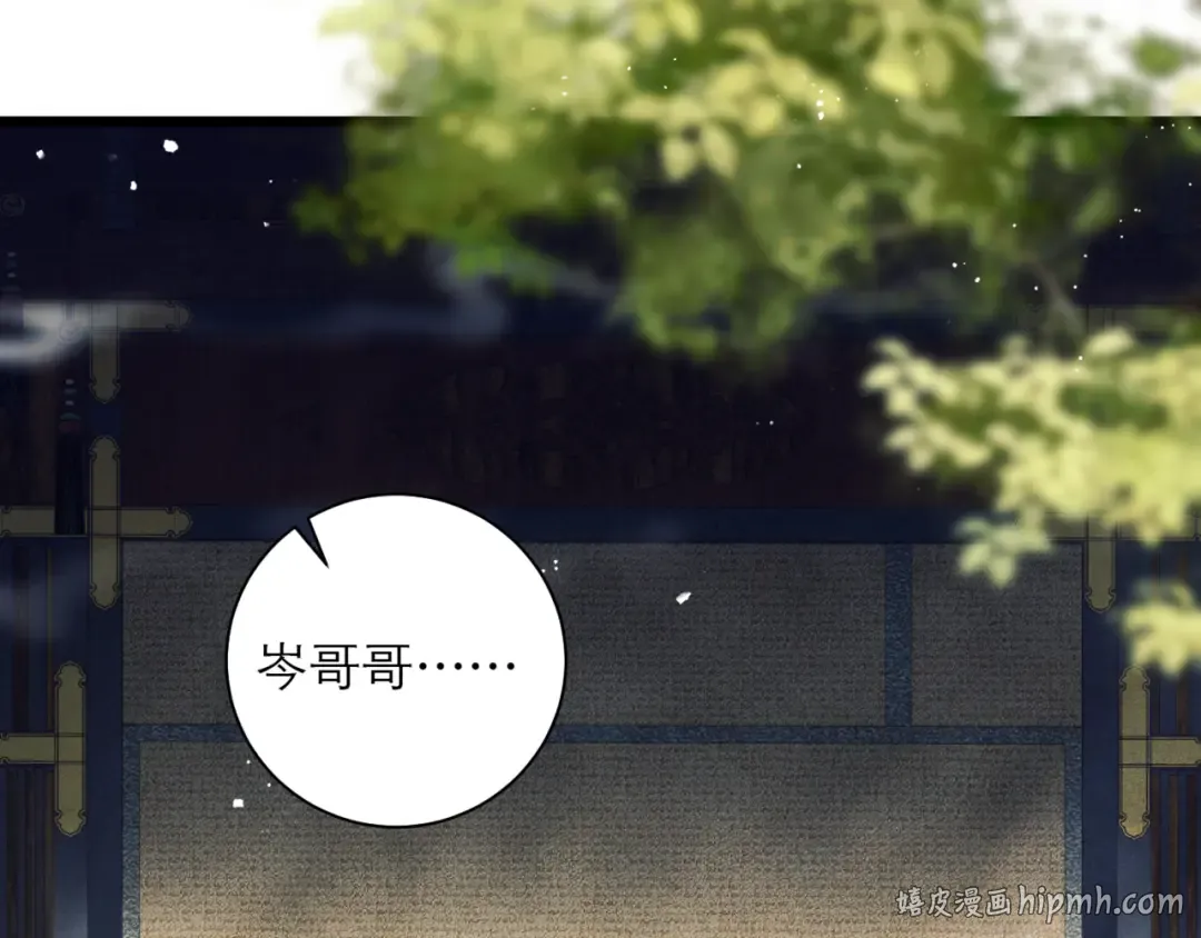 第76话 借风献“礼” 第8页