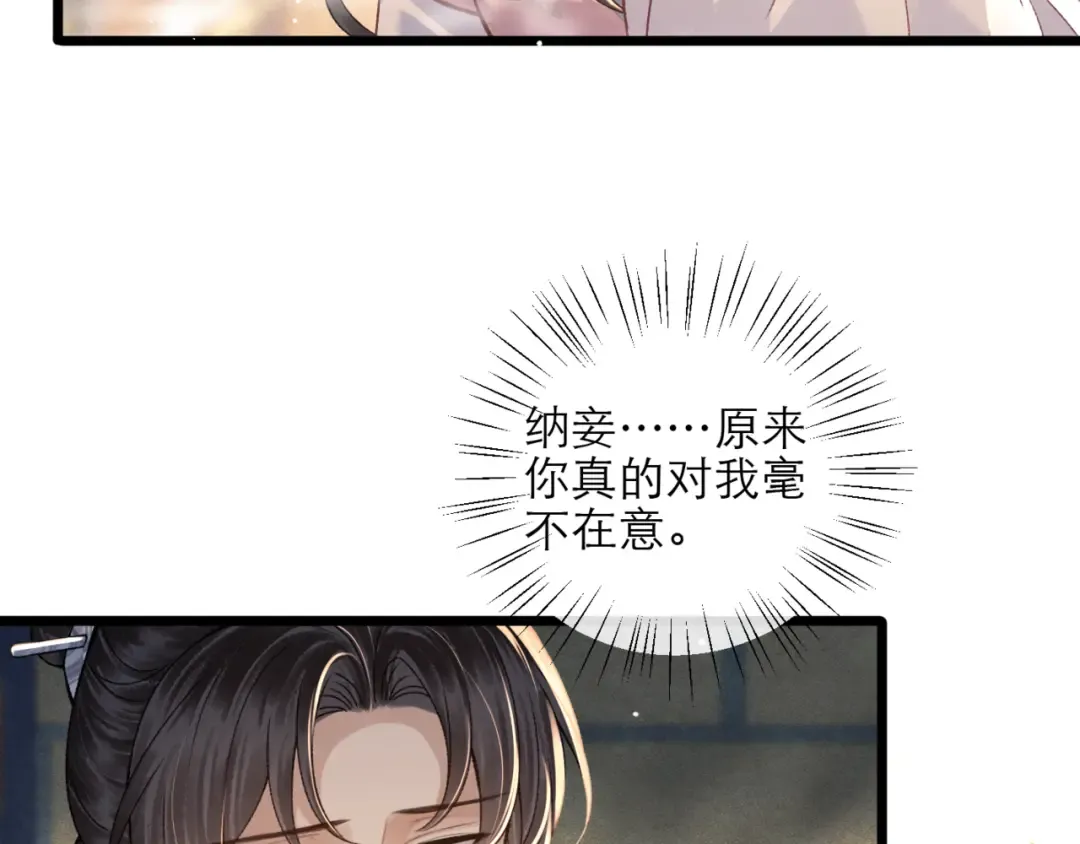 第76话 借风献“礼” 第14页