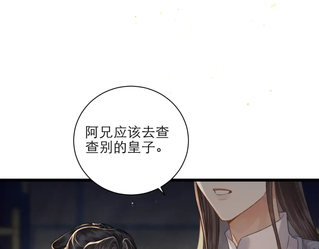 第76话 借风献“礼” 第22页