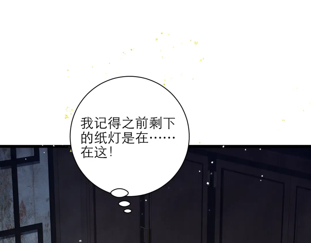 第76话 借风献“礼” 第39页