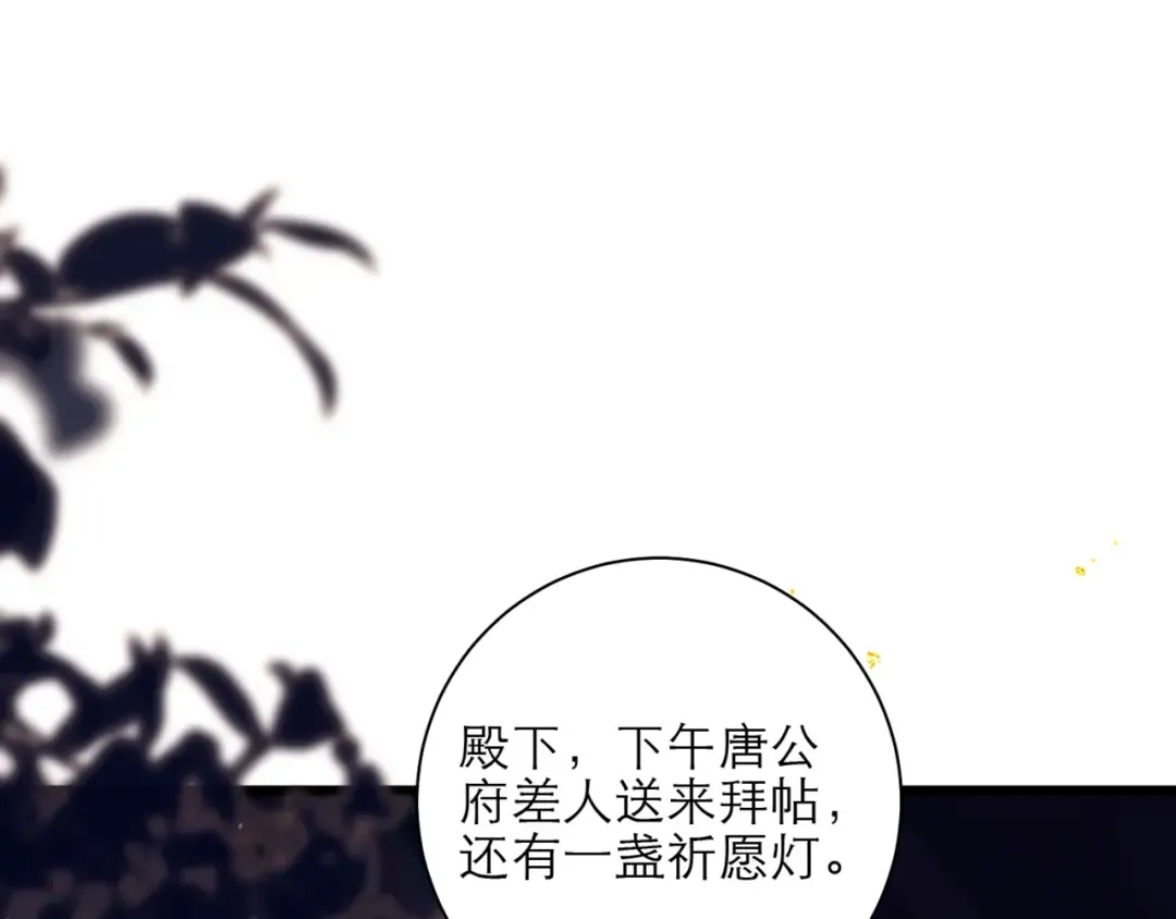 第76话 借风献“礼” 第63页