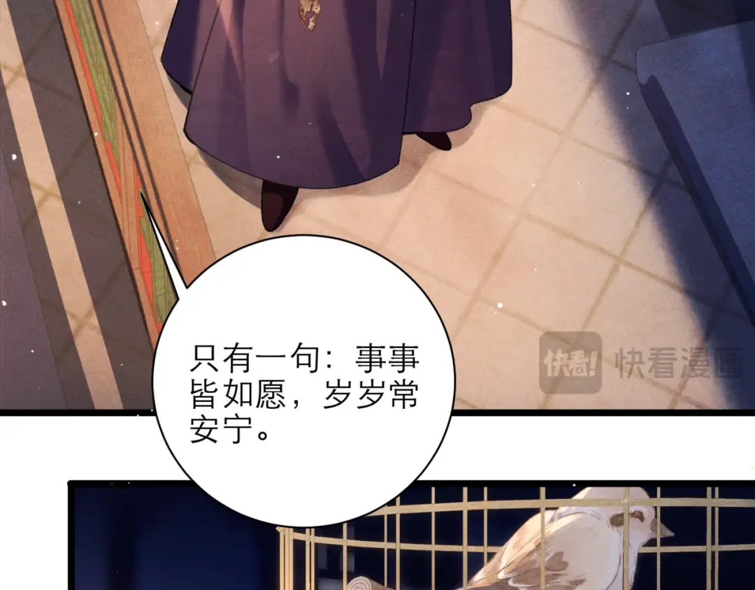 第76话 借风献“礼” 第66页