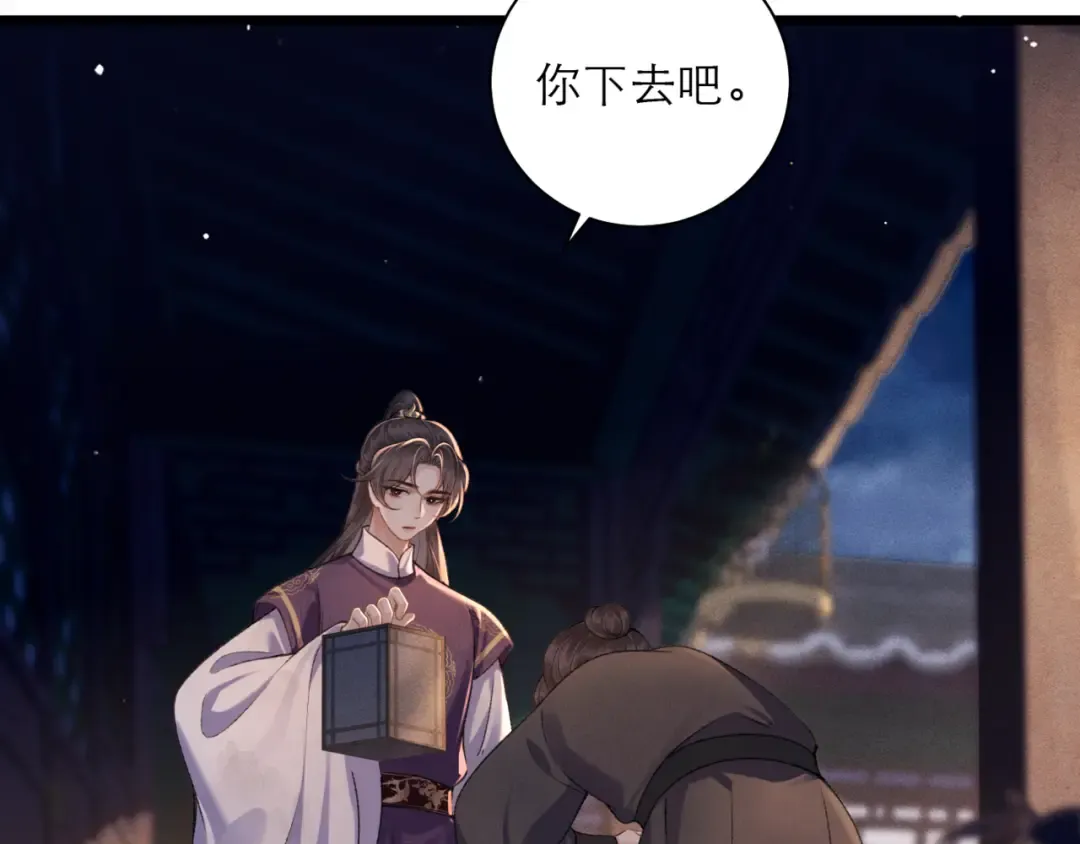 第76话 借风献“礼” 第68页