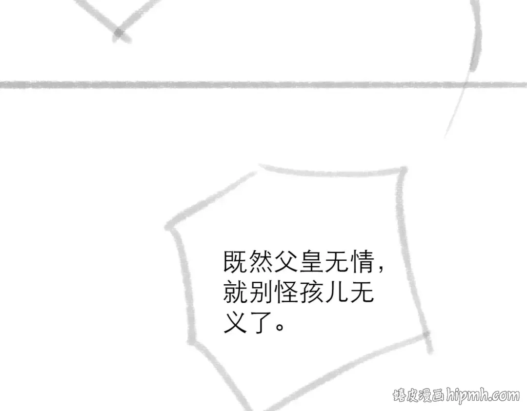 第76话 借风献“礼” 第96页