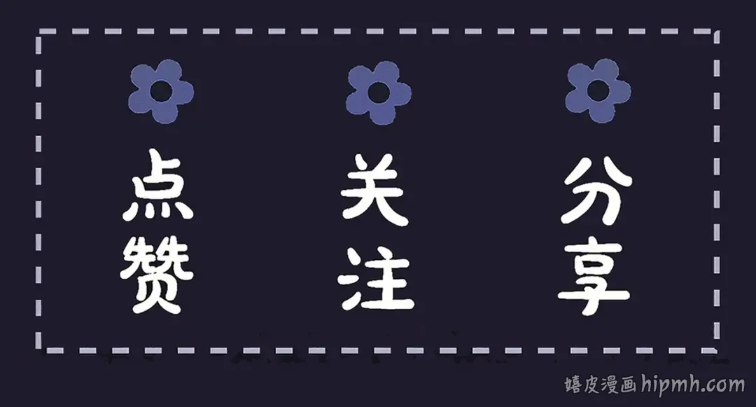第76话 借风献“礼” 第98页