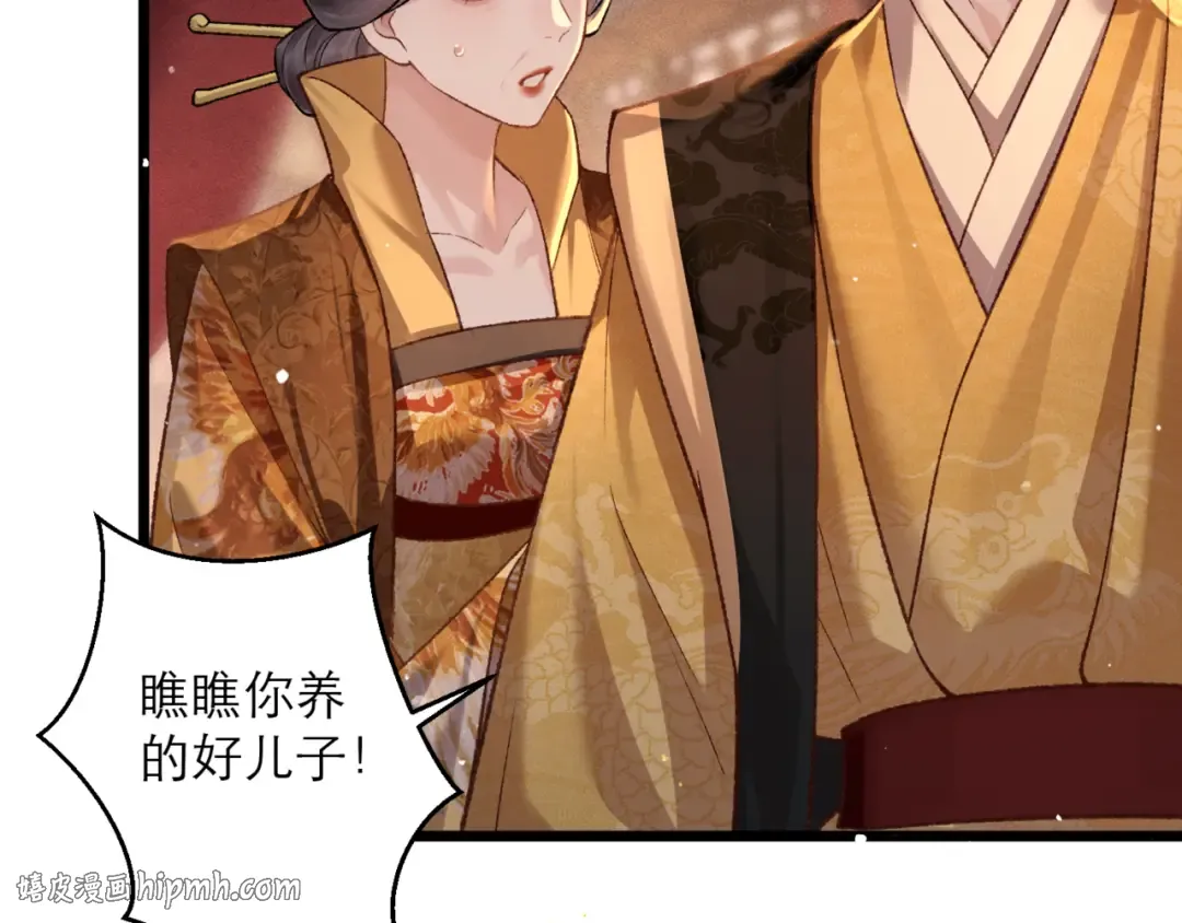 第77话 君与臣 第8页